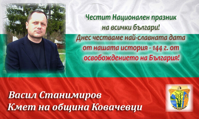 Кметът на община Ковачевци