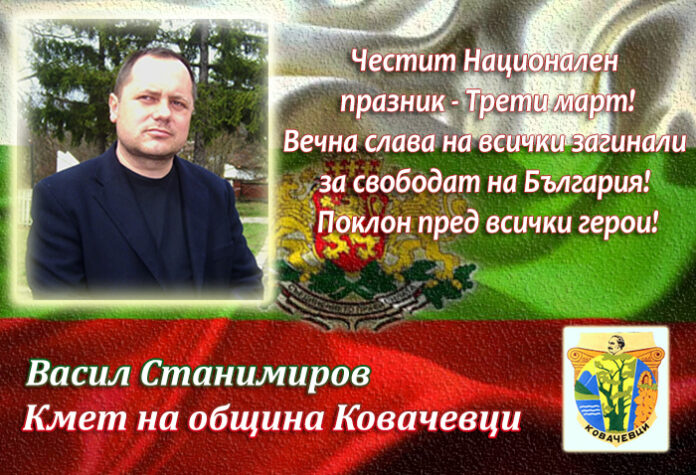 Кметът на община Ковачевци