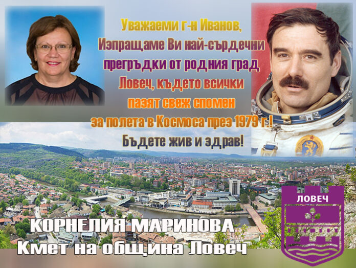 Кметът на община Ловеч с поздравителен адрес по случай рождението на Георги Иванов