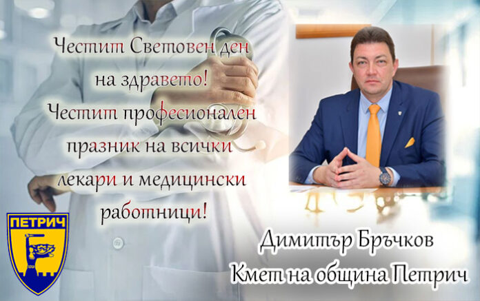 Кметът на община Петрич