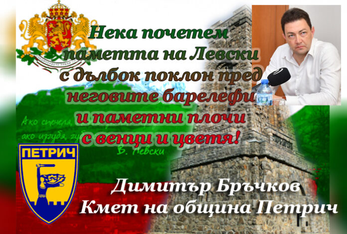 Кметът на община Петрич