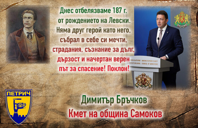 Кметът на община Петрич