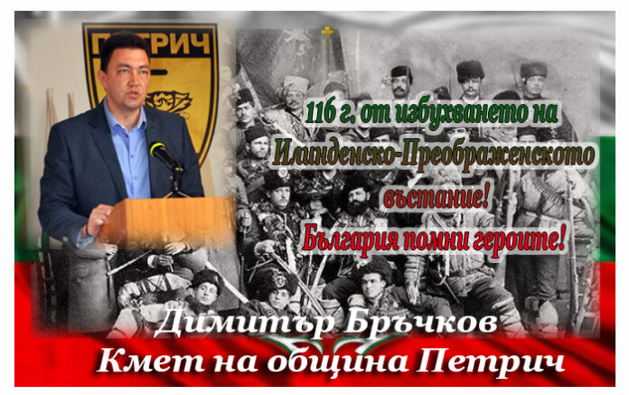 Кметът на Петрич