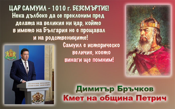 Кметът на Петрич