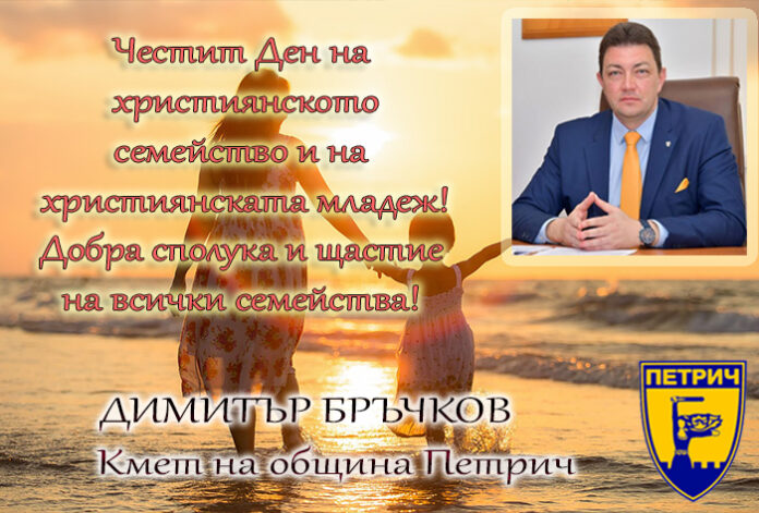 Кметът на Петрич