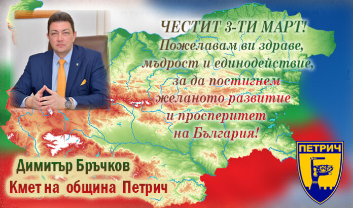 Кметът на Петрич