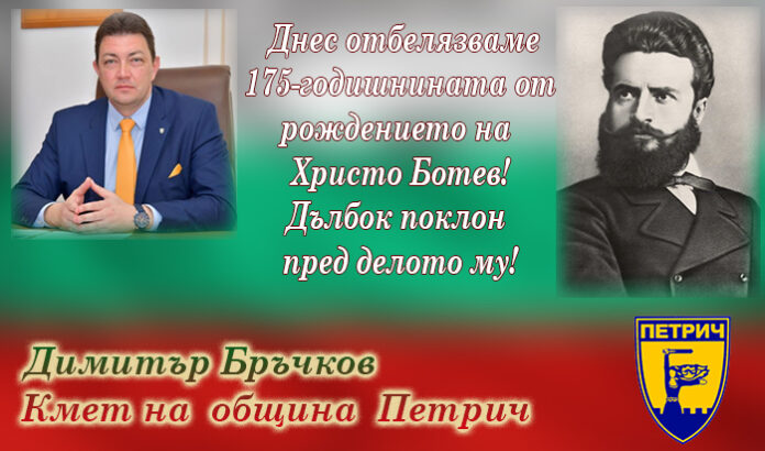 Кметът на Петрич
