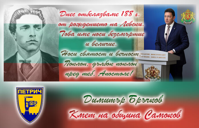 Кметът на Петрич