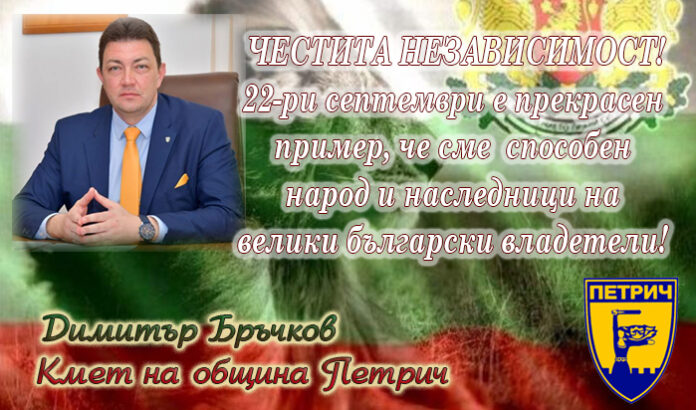 Кметът на Петрич
