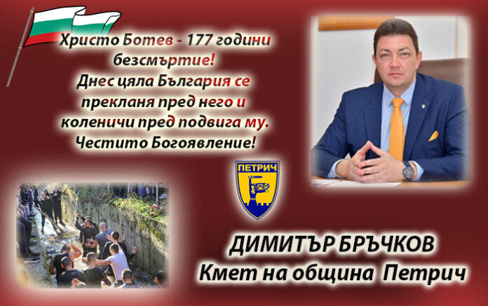 Кметът на Петрич