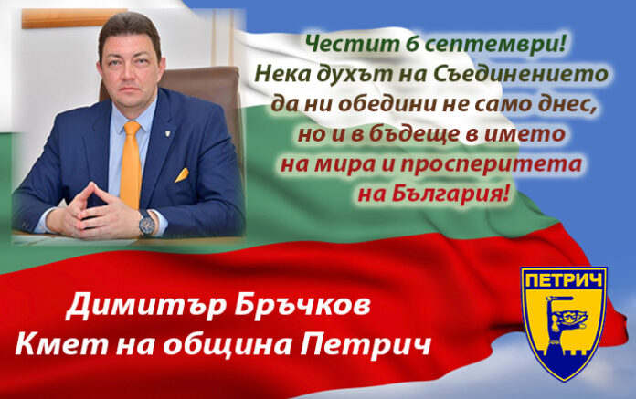 Кметът на Петрич