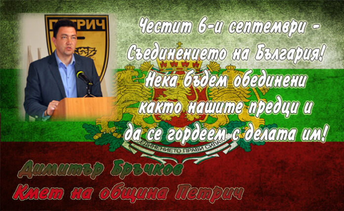 Кметът на Петрич