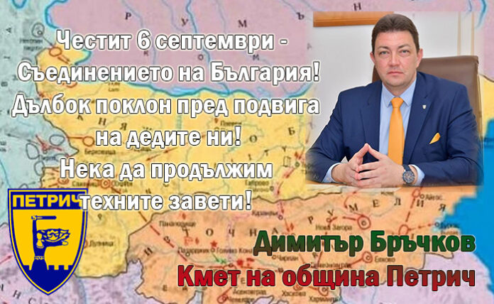 Кметът на Петрич