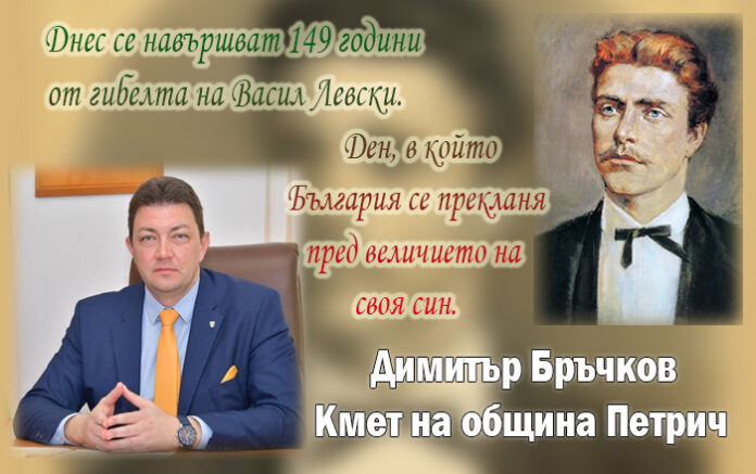Кметът на Петрич