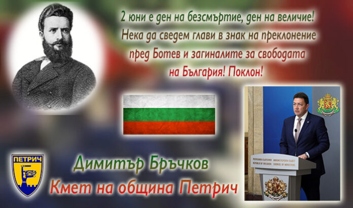 Кметът на Петрич