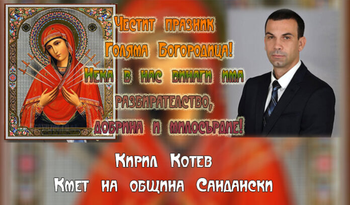 Кметът на Сандански
