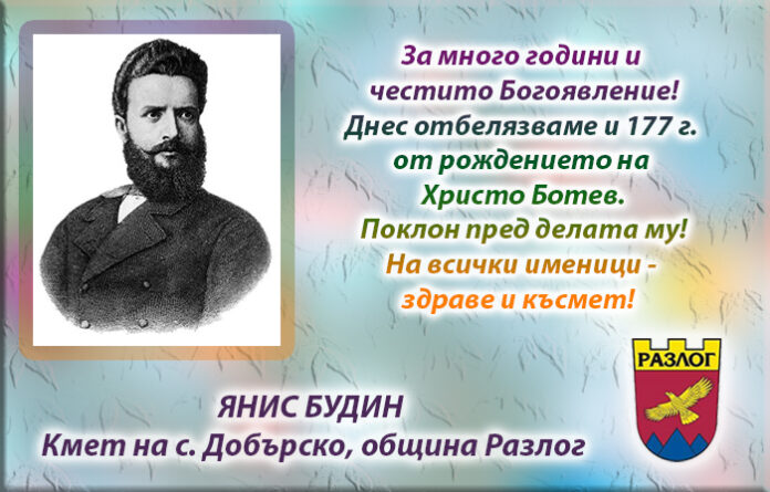 Кметът на село Добърско