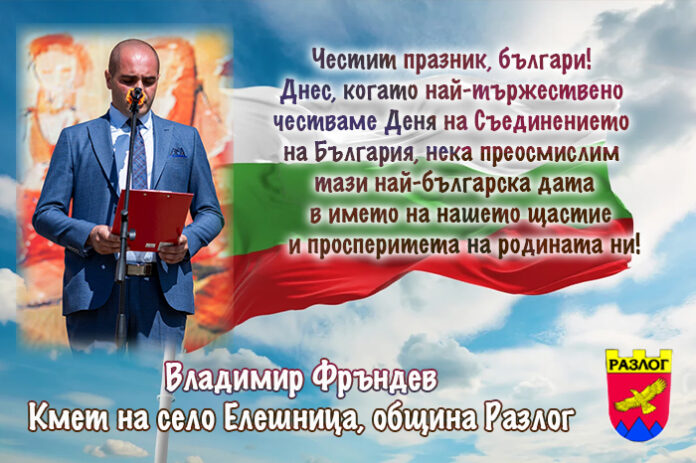 Кметът на село Елешница