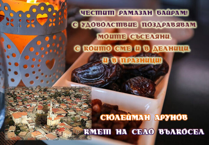Кметът на Вълкосел