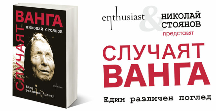 Книгата 
