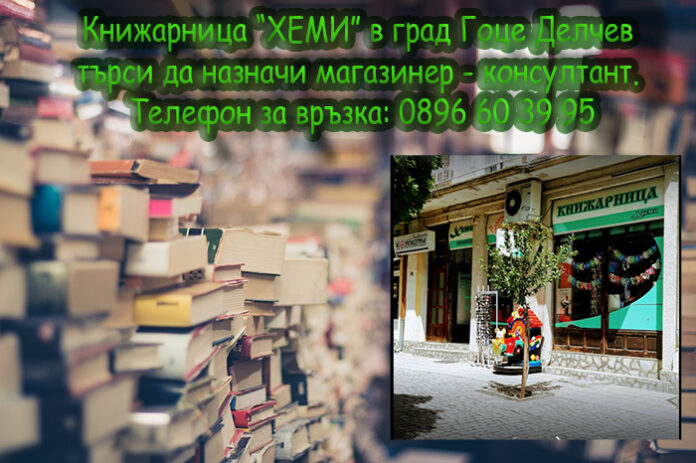 Книжарница 