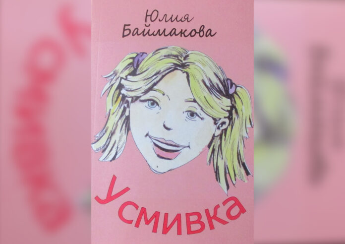 Книжката за деца 