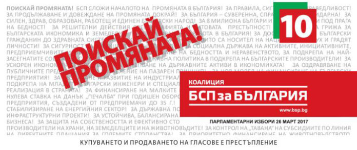Коалиция 