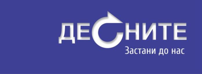 Коалиция „Десните“: Трябва да се сезира Конституционния съд за пенсионните промени