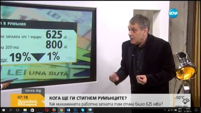 Кога ще ги стигнем румънците?