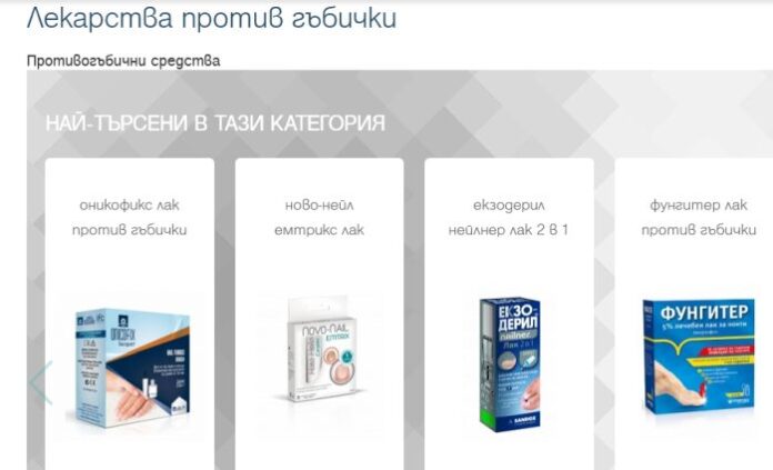 Кои са най-ефикасните противогъбични лекарства?