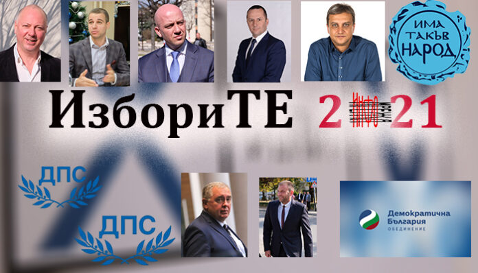 Кои са те? Вижте 11-те депутати от област Благоевград