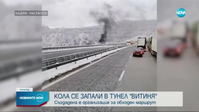 Кола горя в тунел „Витиня”