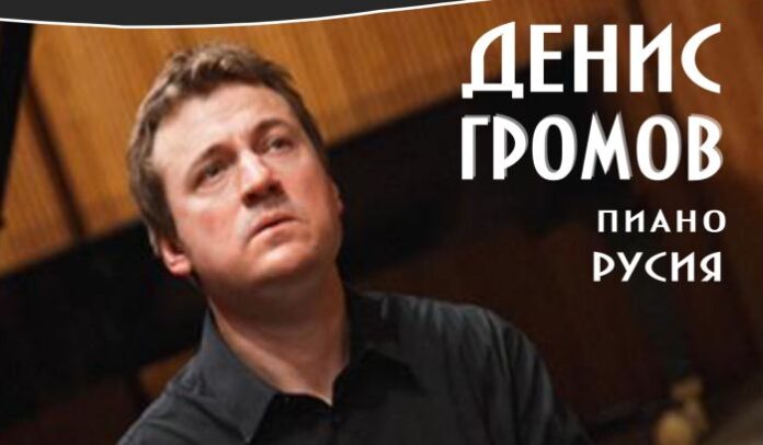 Концерт на Денис Громов в Кюстендил