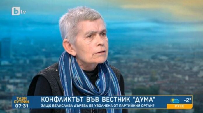 Конфликтът във в. 