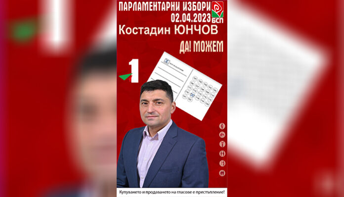Костадин Юнчов: Ще работим за модерно земеделие