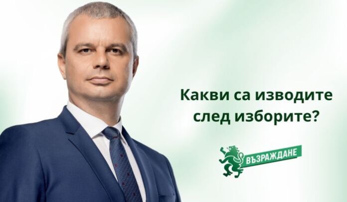 Костадинов: Националната сигурност на България вече е поставена под изключително сериозна заплаха