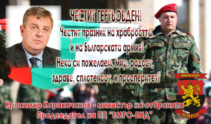 Красимир Каракачанов: Честит празник на всички военни