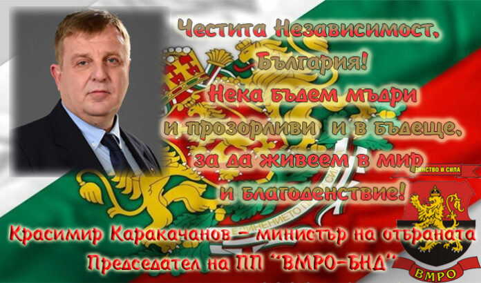 Красимир Каракачанов: Честит празник