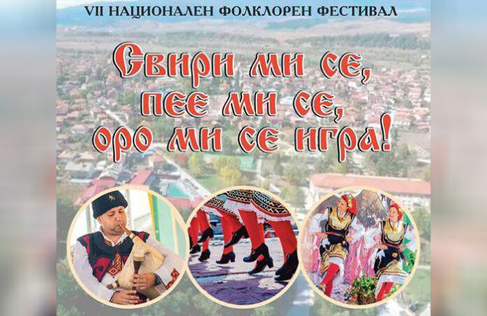 Красотата на българския фолклор превзема село Баня на 13