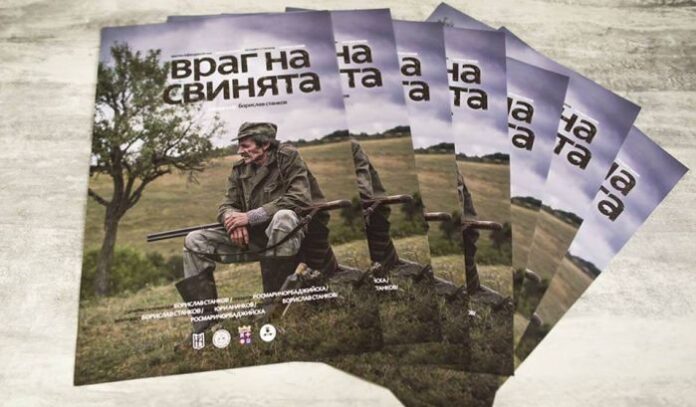Късометражният филм „Враг на свинята“ с благотворителни прожекции за Тони Костов