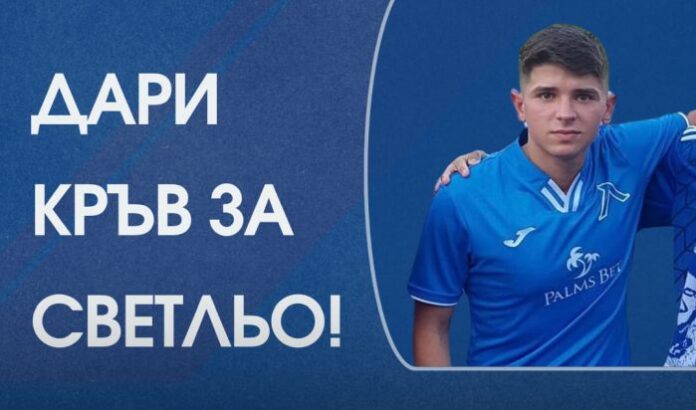Лекари продължават борбата за живота на 19-годишния доброволец