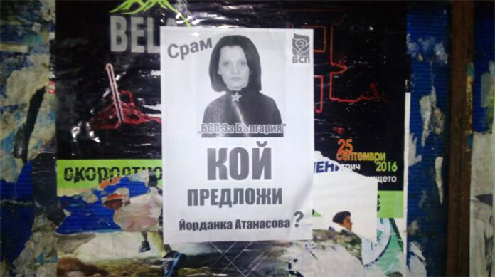 „Лепачи на плакати
