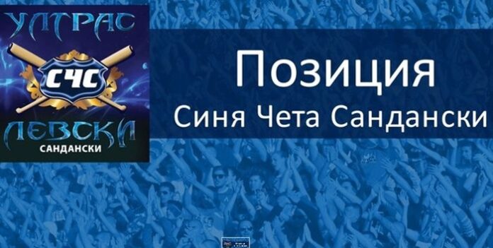 Левскарите от Сандаски: Батков