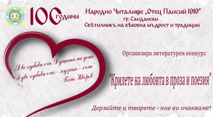 Литературен конкурс 