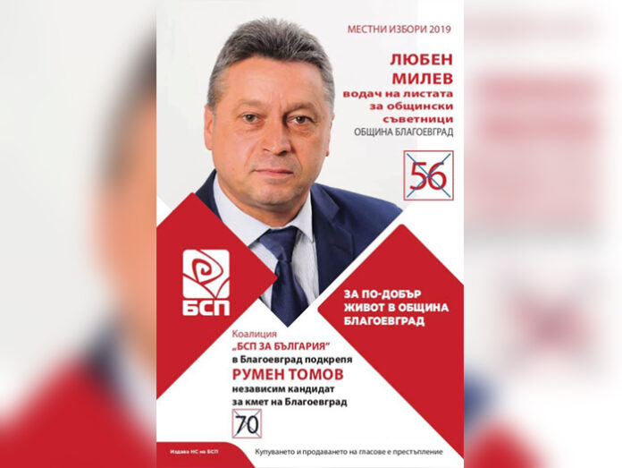 Любен Милев: Кой стои зад д-р Атанас Камбитов?