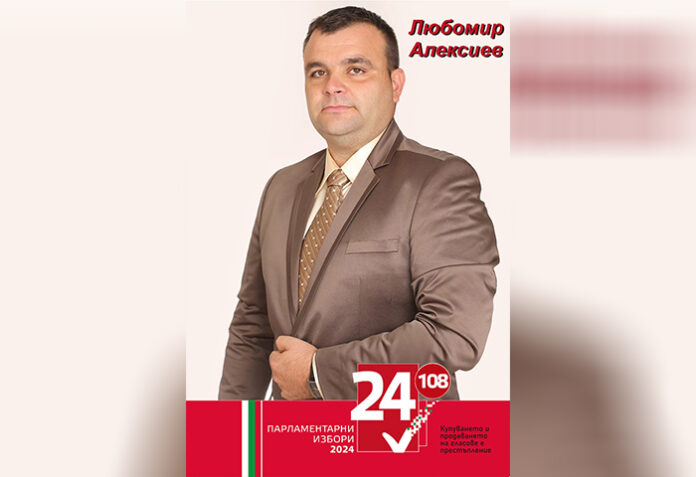 Любомир Алексиев