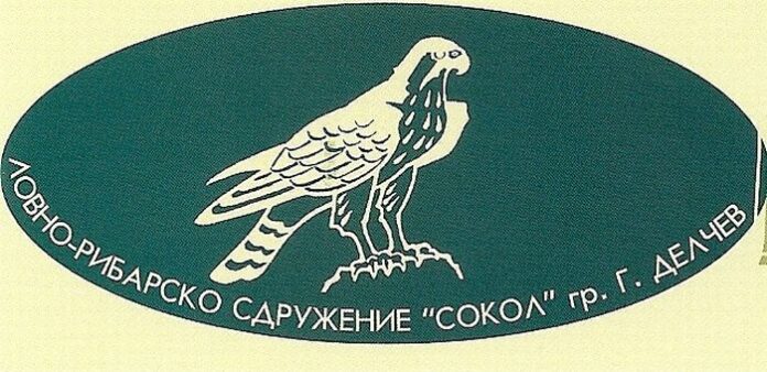 ЛРС „Сокол” - Гоце Делчев организира първи ловен събор на „Попови ливади”