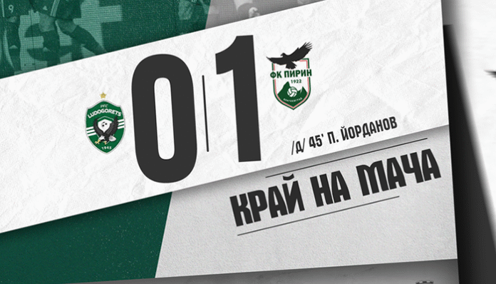 „Лудогорец” остана без треньор след мача с 