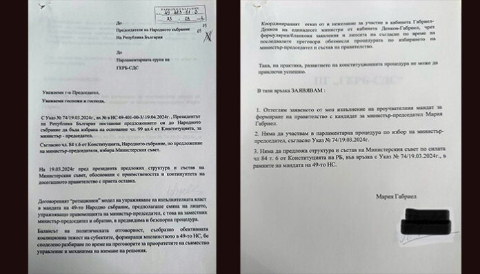 Мария Габриел няма да предлага структура и състав на МС