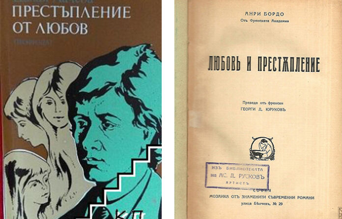 Март - жени